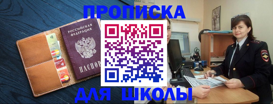 временная регистрация гарантия в Астрахани