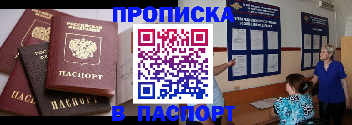 временная регистрация гарантия в Астрахани