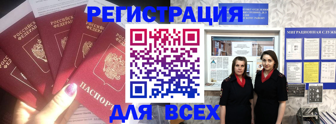 прописка для кредита в Астрахани