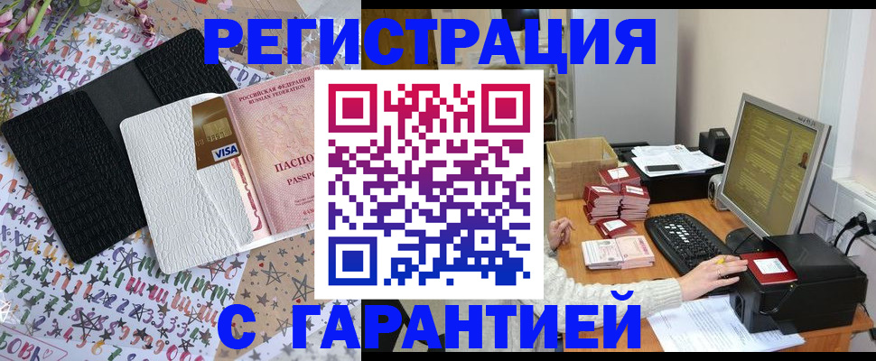 прописка в квартире в Астрахани